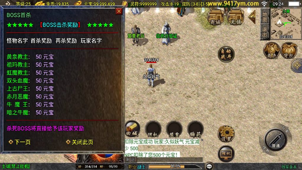 图片[19]源码下载-游戏源码下载-手机游戏源码下载-手机游戏服务端下载-服务端下载-游戏服务端下载-页游服务端下载-页游私服-端游私服-手游私服-游戏私服-网站源码下载-架设工具下载-私服下载【1.76精品兄弟传奇三职业】战神引擎[白猪3.1]+视频参考搭建教程源码下载-游戏源码下载-手机游戏源码下载-手机游戏服务端下载-服务端下载-游戏服务端下载-页游服务端下载-页游私服-端游私服-手游私服-游戏私服-网站源码下载-架设工具下载-私服下载久似妖气源码网