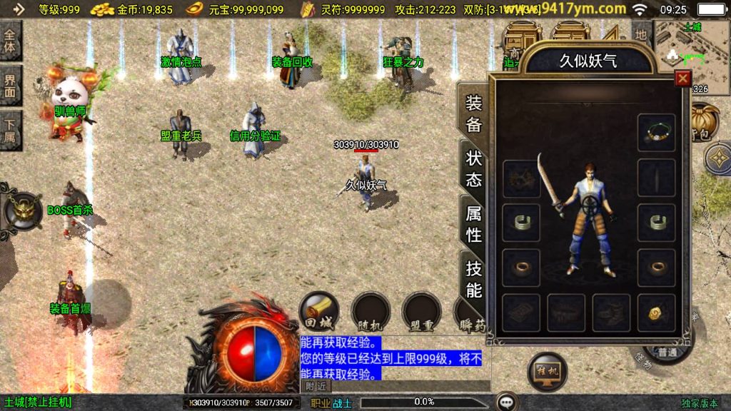 图片[27]源码下载-游戏源码下载-手机游戏源码下载-手机游戏服务端下载-服务端下载-游戏服务端下载-页游服务端下载-页游私服-端游私服-手游私服-游戏私服-网站源码下载-架设工具下载-私服下载【1.76精品兄弟传奇三职业】战神引擎[白猪3.1]+视频参考搭建教程源码下载-游戏源码下载-手机游戏源码下载-手机游戏服务端下载-服务端下载-游戏服务端下载-页游服务端下载-页游私服-端游私服-手游私服-游戏私服-网站源码下载-架设工具下载-私服下载久似妖气源码网