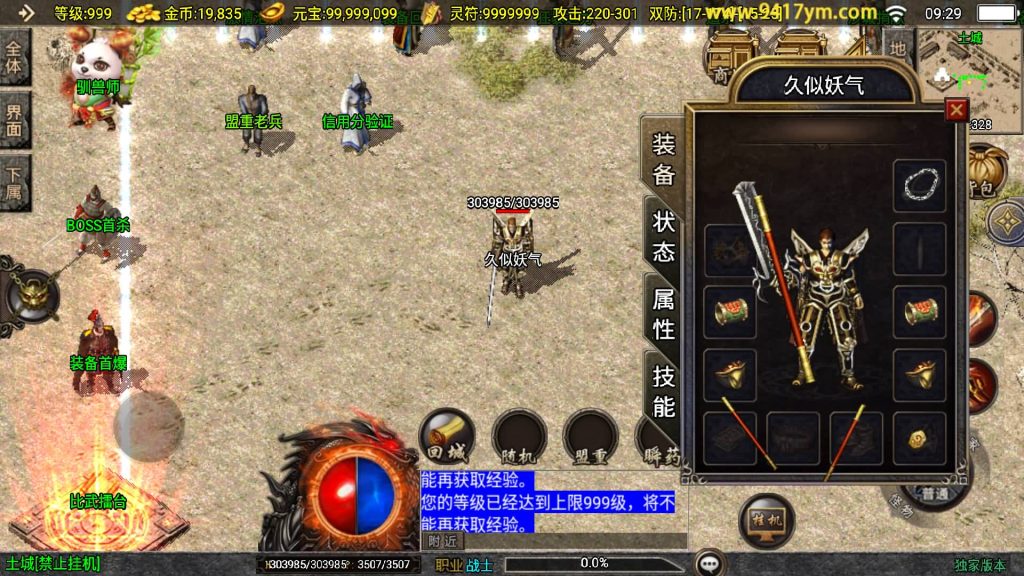 图片[28]源码下载-游戏源码下载-手机游戏源码下载-手机游戏服务端下载-服务端下载-游戏服务端下载-页游服务端下载-页游私服-端游私服-手游私服-游戏私服-网站源码下载-架设工具下载-私服下载【1.76精品兄弟传奇三职业】战神引擎[白猪3.1]+视频参考搭建教程源码下载-游戏源码下载-手机游戏源码下载-手机游戏服务端下载-服务端下载-游戏服务端下载-页游服务端下载-页游私服-端游私服-手游私服-游戏私服-网站源码下载-架设工具下载-私服下载久似妖气源码网