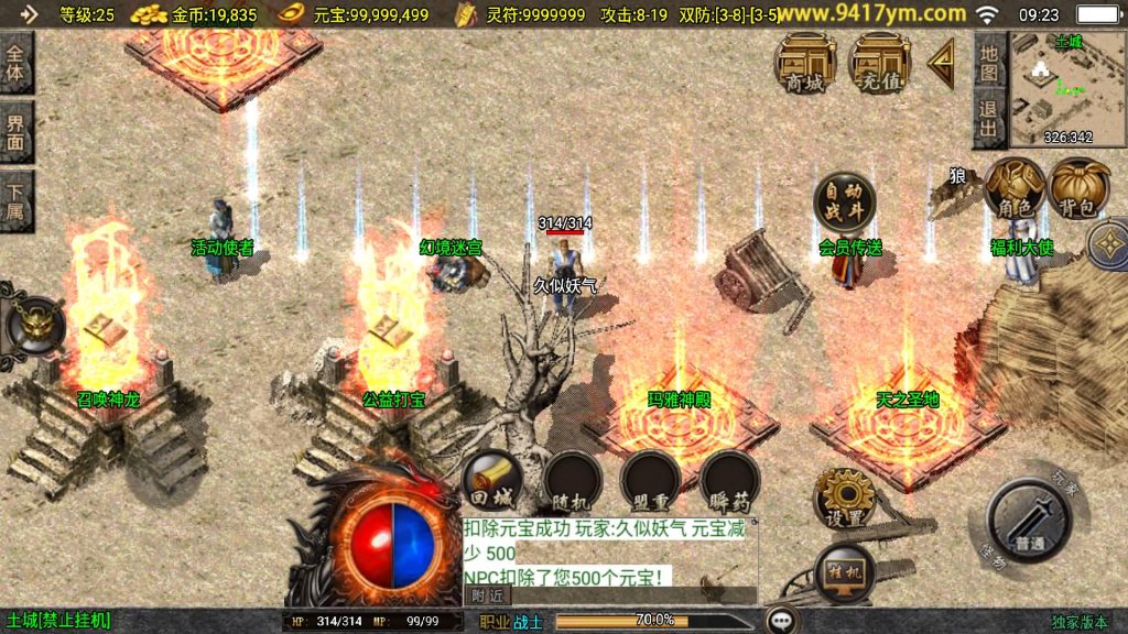 图片[13]源码下载-游戏源码下载-手机游戏源码下载-手机游戏服务端下载-服务端下载-游戏服务端下载-页游服务端下载-页游私服-端游私服-手游私服-游戏私服-网站源码下载-架设工具下载-私服下载【1.76精品兄弟传奇三职业】战神引擎[白猪3.1]+视频参考搭建教程源码下载-游戏源码下载-手机游戏源码下载-手机游戏服务端下载-服务端下载-游戏服务端下载-页游服务端下载-页游私服-端游私服-手游私服-游戏私服-网站源码下载-架设工具下载-私服下载久似妖气源码网