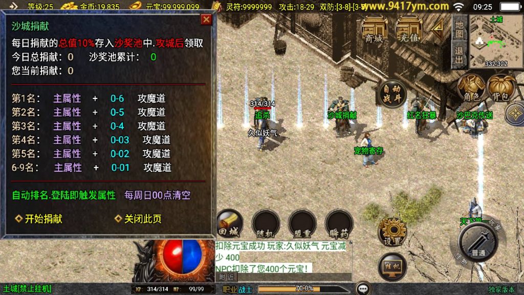 图片[26]源码下载-游戏源码下载-手机游戏源码下载-手机游戏服务端下载-服务端下载-游戏服务端下载-页游服务端下载-页游私服-端游私服-手游私服-游戏私服-网站源码下载-架设工具下载-私服下载【1.76精品兄弟传奇三职业】战神引擎[白猪3.1]+视频参考搭建教程源码下载-游戏源码下载-手机游戏源码下载-手机游戏服务端下载-服务端下载-游戏服务端下载-页游服务端下载-页游私服-端游私服-手游私服-游戏私服-网站源码下载-架设工具下载-私服下载久似妖气源码网