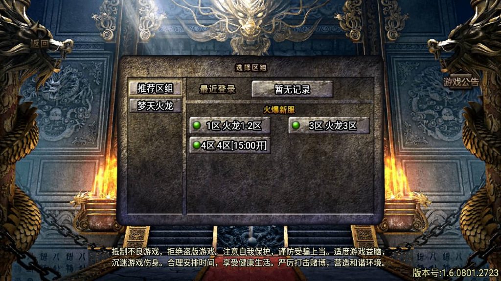 图片[3]源码下载-游戏源码下载-手机游戏源码下载-手机游戏服务端下载-服务端下载-游戏服务端下载-页游服务端下载-页游私服-端游私服-手游私服-游戏私服-网站源码下载-架设工具下载-私服下载【起源鸿蒙之梦天火龙】战神引擎[白猪3.1]+视频参考搭建教程源码下载-游戏源码下载-手机游戏源码下载-手机游戏服务端下载-服务端下载-游戏服务端下载-页游服务端下载-页游私服-端游私服-手游私服-游戏私服-网站源码下载-架设工具下载-私服下载久似妖气源码网