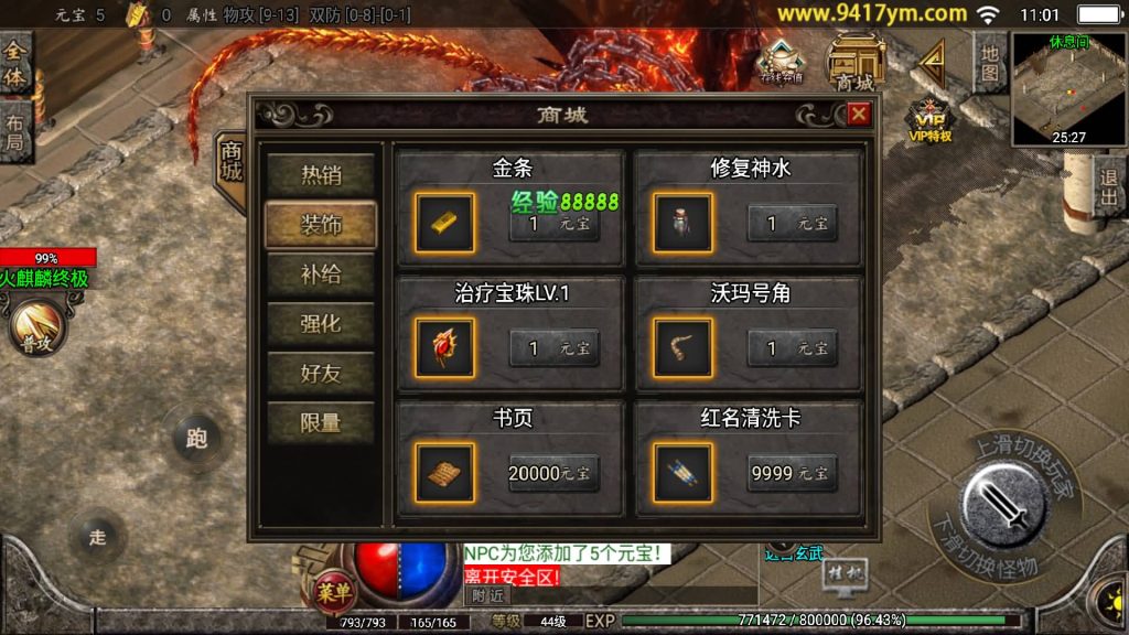 图片[6]源码下载-游戏源码下载-手机游戏源码下载-手机游戏服务端下载-服务端下载-游戏服务端下载-页游服务端下载-页游私服-端游私服-手游私服-游戏私服-网站源码下载-架设工具下载-私服下载【起源鸿蒙之梦天火龙】战神引擎[白猪3.1]+视频参考搭建教程源码下载-游戏源码下载-手机游戏源码下载-手机游戏服务端下载-服务端下载-游戏服务端下载-页游服务端下载-页游私服-端游私服-手游私服-游戏私服-网站源码下载-架设工具下载-私服下载久似妖气源码网