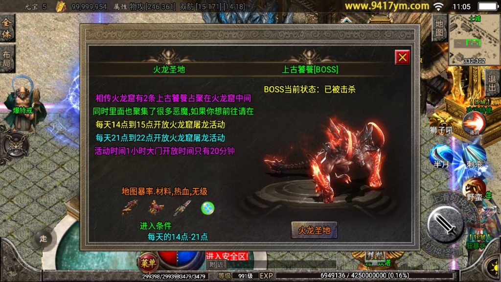 图片[15]源码下载-游戏源码下载-手机游戏源码下载-手机游戏服务端下载-服务端下载-游戏服务端下载-页游服务端下载-页游私服-端游私服-手游私服-游戏私服-网站源码下载-架设工具下载-私服下载【起源鸿蒙之梦天火龙】战神引擎[白猪3.1]+视频参考搭建教程源码下载-游戏源码下载-手机游戏源码下载-手机游戏服务端下载-服务端下载-游戏服务端下载-页游服务端下载-页游私服-端游私服-手游私服-游戏私服-网站源码下载-架设工具下载-私服下载久似妖气源码网