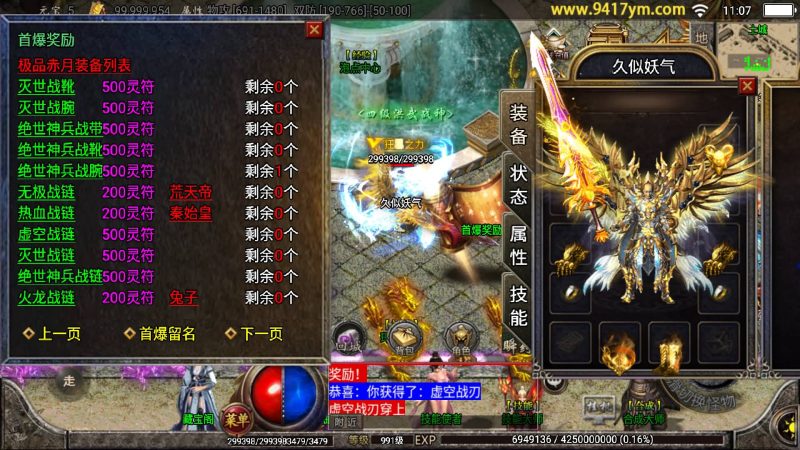 【起源鸿蒙之梦天火龙】战神引擎[白猪3.1]+视频参考搭建教程源码下载-游戏源码下载-手机游戏源码下载-手机游戏服务端下载-服务端下载-游戏服务端下载-页游服务端下载-页游私服-端游私服-手游私服-游戏私服-网站源码下载-架设工具下载-私服下载久似妖气源码网