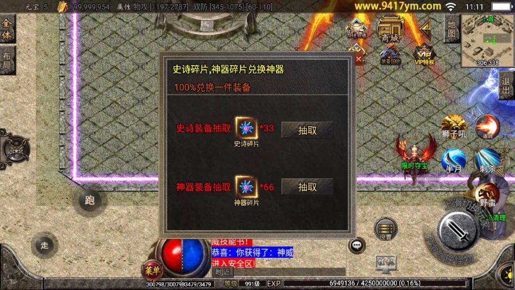 图片[33]源码下载-游戏源码下载-手机游戏源码下载-手机游戏服务端下载-服务端下载-游戏服务端下载-页游服务端下载-页游私服-端游私服-手游私服-游戏私服-网站源码下载-架设工具下载-私服下载【起源鸿蒙之梦天火龙】战神引擎[白猪3.1]+视频参考搭建教程源码下载-游戏源码下载-手机游戏源码下载-手机游戏服务端下载-服务端下载-游戏服务端下载-页游服务端下载-页游私服-端游私服-手游私服-游戏私服-网站源码下载-架设工具下载-私服下载久似妖气源码网