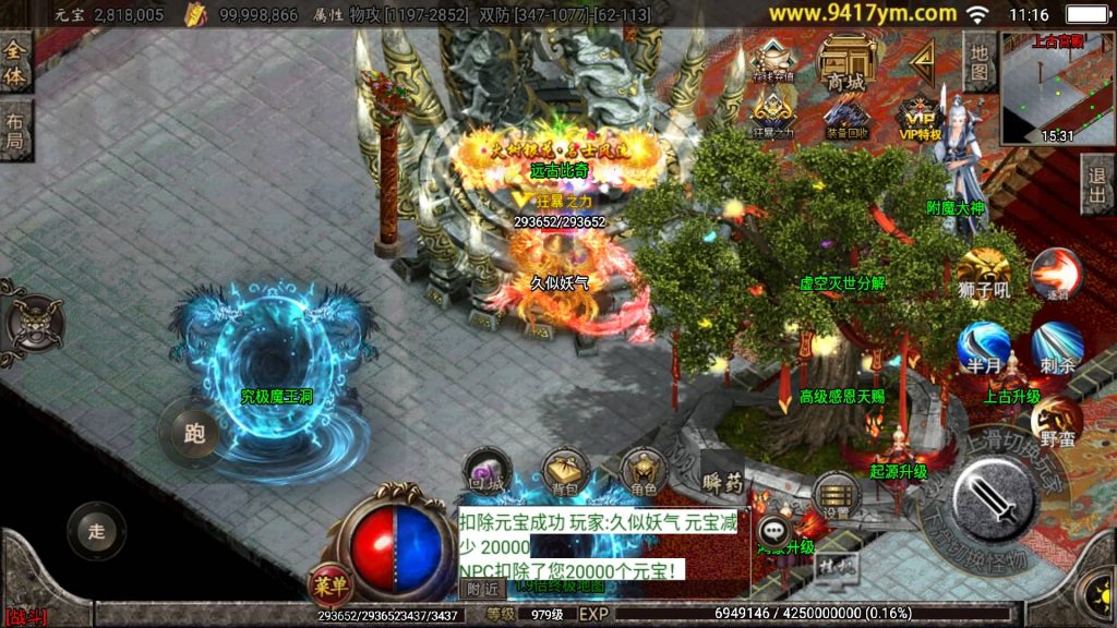 图片[46]源码下载-游戏源码下载-手机游戏源码下载-手机游戏服务端下载-服务端下载-游戏服务端下载-页游服务端下载-页游私服-端游私服-手游私服-游戏私服-网站源码下载-架设工具下载-私服下载【起源鸿蒙之梦天火龙】战神引擎[白猪3.1]+视频参考搭建教程源码下载-游戏源码下载-手机游戏源码下载-手机游戏服务端下载-服务端下载-游戏服务端下载-页游服务端下载-页游私服-端游私服-手游私服-游戏私服-网站源码下载-架设工具下载-私服下载久似妖气源码网