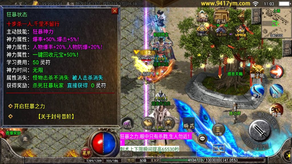 图片[10]源码下载-游戏源码下载-手机游戏源码下载-手机游戏服务端下载-服务端下载-游戏服务端下载-页游服务端下载-页游私服-端游私服-手游私服-游戏私服-网站源码下载-架设工具下载-私服下载【起源鸿蒙之梦天火龙】战神引擎[白猪3.1]+视频参考搭建教程源码下载-游戏源码下载-手机游戏源码下载-手机游戏服务端下载-服务端下载-游戏服务端下载-页游服务端下载-页游私服-端游私服-手游私服-游戏私服-网站源码下载-架设工具下载-私服下载久似妖气源码网