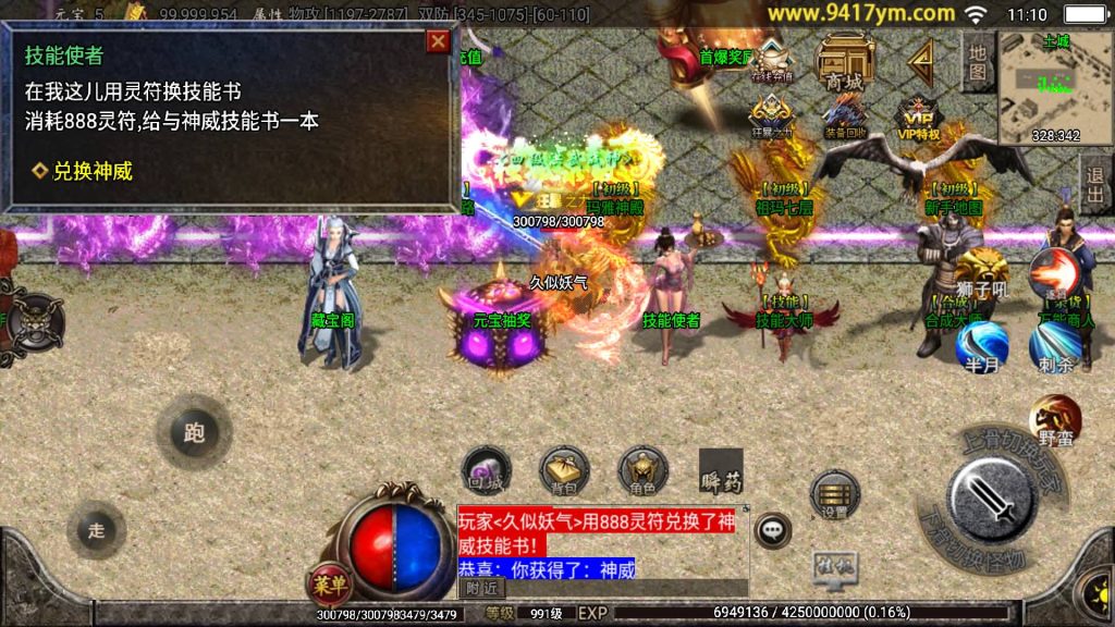 图片[26]源码下载-游戏源码下载-手机游戏源码下载-手机游戏服务端下载-服务端下载-游戏服务端下载-页游服务端下载-页游私服-端游私服-手游私服-游戏私服-网站源码下载-架设工具下载-私服下载【起源鸿蒙之梦天火龙】战神引擎[白猪3.1]+视频参考搭建教程源码下载-游戏源码下载-手机游戏源码下载-手机游戏服务端下载-服务端下载-游戏服务端下载-页游服务端下载-页游私服-端游私服-手游私服-游戏私服-网站源码下载-架设工具下载-私服下载久似妖气源码网