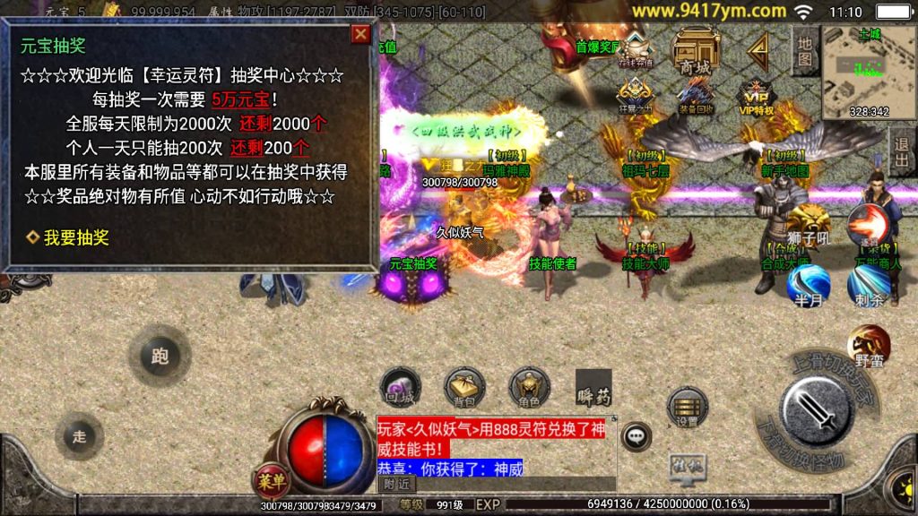 图片[27]源码下载-游戏源码下载-手机游戏源码下载-手机游戏服务端下载-服务端下载-游戏服务端下载-页游服务端下载-页游私服-端游私服-手游私服-游戏私服-网站源码下载-架设工具下载-私服下载【起源鸿蒙之梦天火龙】战神引擎[白猪3.1]+视频参考搭建教程源码下载-游戏源码下载-手机游戏源码下载-手机游戏服务端下载-服务端下载-游戏服务端下载-页游服务端下载-页游私服-端游私服-手游私服-游戏私服-网站源码下载-架设工具下载-私服下载久似妖气源码网