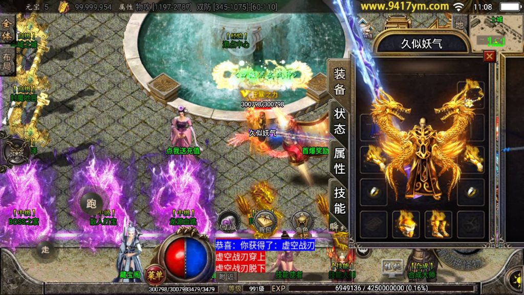 图片[21]源码下载-游戏源码下载-手机游戏源码下载-手机游戏服务端下载-服务端下载-游戏服务端下载-页游服务端下载-页游私服-端游私服-手游私服-游戏私服-网站源码下载-架设工具下载-私服下载【起源鸿蒙之梦天火龙】战神引擎[白猪3.1]+视频参考搭建教程源码下载-游戏源码下载-手机游戏源码下载-手机游戏服务端下载-服务端下载-游戏服务端下载-页游服务端下载-页游私服-端游私服-手游私服-游戏私服-网站源码下载-架设工具下载-私服下载久似妖气源码网