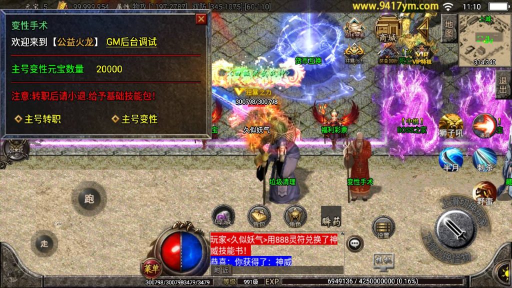 图片[29]源码下载-游戏源码下载-手机游戏源码下载-手机游戏服务端下载-服务端下载-游戏服务端下载-页游服务端下载-页游私服-端游私服-手游私服-游戏私服-网站源码下载-架设工具下载-私服下载【起源鸿蒙之梦天火龙】战神引擎[白猪3.1]+视频参考搭建教程源码下载-游戏源码下载-手机游戏源码下载-手机游戏服务端下载-服务端下载-游戏服务端下载-页游服务端下载-页游私服-端游私服-手游私服-游戏私服-网站源码下载-架设工具下载-私服下载久似妖气源码网