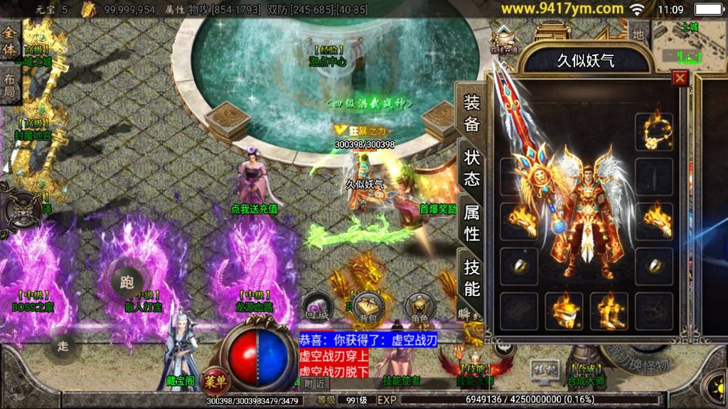 图片[22]源码下载-游戏源码下载-手机游戏源码下载-手机游戏服务端下载-服务端下载-游戏服务端下载-页游服务端下载-页游私服-端游私服-手游私服-游戏私服-网站源码下载-架设工具下载-私服下载【起源鸿蒙之梦天火龙】战神引擎[白猪3.1]+视频参考搭建教程源码下载-游戏源码下载-手机游戏源码下载-手机游戏服务端下载-服务端下载-游戏服务端下载-页游服务端下载-页游私服-端游私服-手游私服-游戏私服-网站源码下载-架设工具下载-私服下载久似妖气源码网