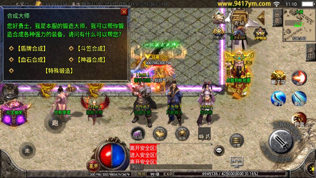 图片[24]源码下载-游戏源码下载-手机游戏源码下载-手机游戏服务端下载-服务端下载-游戏服务端下载-页游服务端下载-页游私服-端游私服-手游私服-游戏私服-网站源码下载-架设工具下载-私服下载【起源鸿蒙之梦天火龙】战神引擎[白猪3.1]+视频参考搭建教程源码下载-游戏源码下载-手机游戏源码下载-手机游戏服务端下载-服务端下载-游戏服务端下载-页游服务端下载-页游私服-端游私服-手游私服-游戏私服-网站源码下载-架设工具下载-私服下载久似妖气源码网