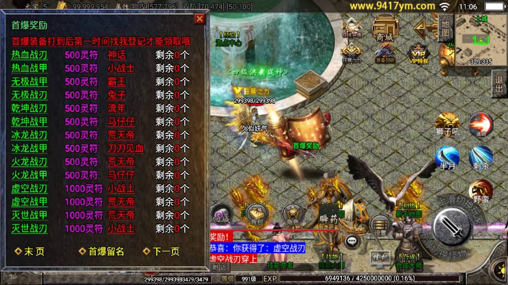 图片[20]源码下载-游戏源码下载-手机游戏源码下载-手机游戏服务端下载-服务端下载-游戏服务端下载-页游服务端下载-页游私服-端游私服-手游私服-游戏私服-网站源码下载-架设工具下载-私服下载【起源鸿蒙之梦天火龙】战神引擎[白猪3.1]+视频参考搭建教程源码下载-游戏源码下载-手机游戏源码下载-手机游戏服务端下载-服务端下载-游戏服务端下载-页游服务端下载-页游私服-端游私服-手游私服-游戏私服-网站源码下载-架设工具下载-私服下载久似妖气源码网