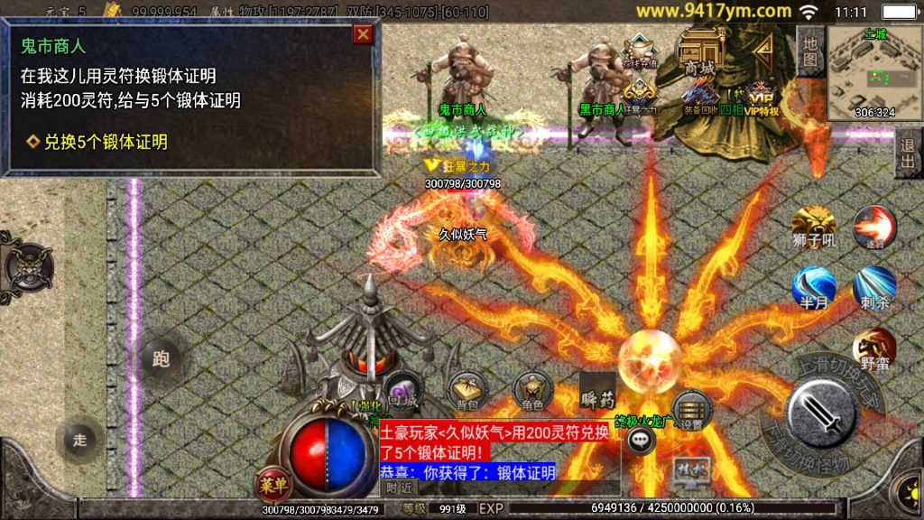 图片[35]源码下载-游戏源码下载-手机游戏源码下载-手机游戏服务端下载-服务端下载-游戏服务端下载-页游服务端下载-页游私服-端游私服-手游私服-游戏私服-网站源码下载-架设工具下载-私服下载【起源鸿蒙之梦天火龙】战神引擎[白猪3.1]+视频参考搭建教程源码下载-游戏源码下载-手机游戏源码下载-手机游戏服务端下载-服务端下载-游戏服务端下载-页游服务端下载-页游私服-端游私服-手游私服-游戏私服-网站源码下载-架设工具下载-私服下载久似妖气源码网