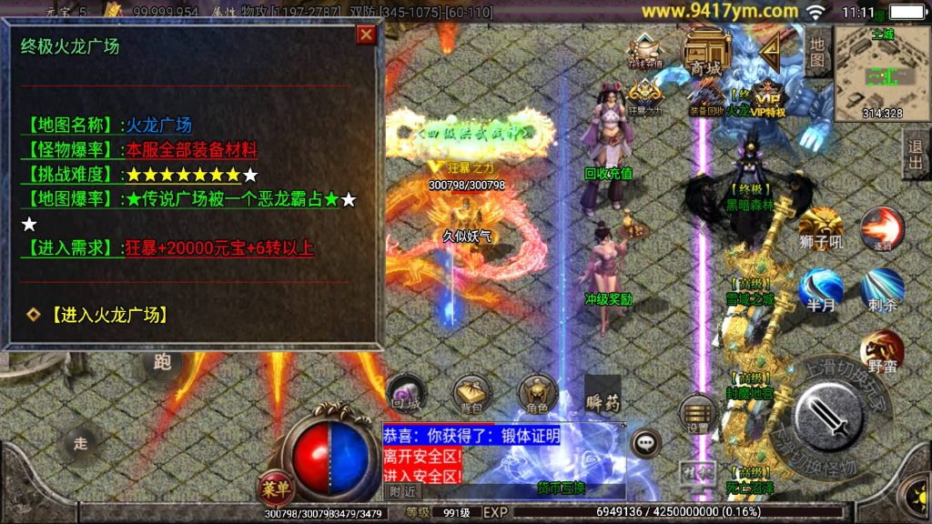 图片[37]源码下载-游戏源码下载-手机游戏源码下载-手机游戏服务端下载-服务端下载-游戏服务端下载-页游服务端下载-页游私服-端游私服-手游私服-游戏私服-网站源码下载-架设工具下载-私服下载【起源鸿蒙之梦天火龙】战神引擎[白猪3.1]+视频参考搭建教程源码下载-游戏源码下载-手机游戏源码下载-手机游戏服务端下载-服务端下载-游戏服务端下载-页游服务端下载-页游私服-端游私服-手游私服-游戏私服-网站源码下载-架设工具下载-私服下载久似妖气源码网