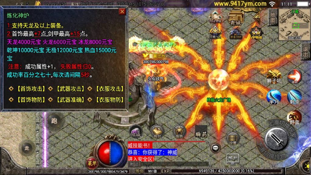 图片[34]源码下载-游戏源码下载-手机游戏源码下载-手机游戏服务端下载-服务端下载-游戏服务端下载-页游服务端下载-页游私服-端游私服-手游私服-游戏私服-网站源码下载-架设工具下载-私服下载【起源鸿蒙之梦天火龙】战神引擎[白猪3.1]+视频参考搭建教程源码下载-游戏源码下载-手机游戏源码下载-手机游戏服务端下载-服务端下载-游戏服务端下载-页游服务端下载-页游私服-端游私服-手游私服-游戏私服-网站源码下载-架设工具下载-私服下载久似妖气源码网