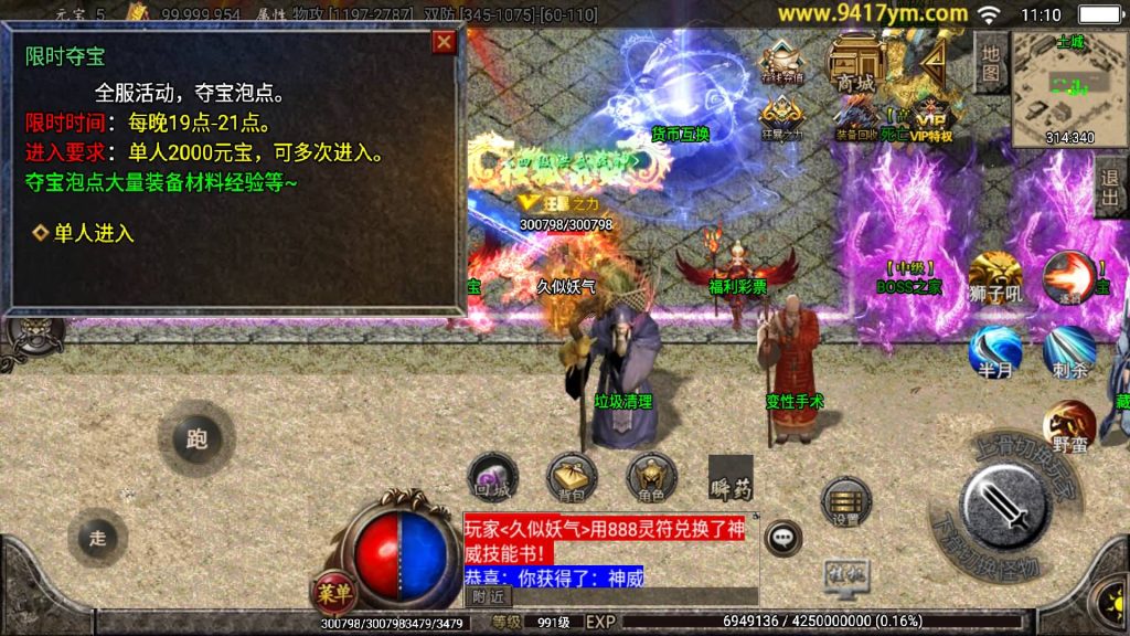 图片[31]源码下载-游戏源码下载-手机游戏源码下载-手机游戏服务端下载-服务端下载-游戏服务端下载-页游服务端下载-页游私服-端游私服-手游私服-游戏私服-网站源码下载-架设工具下载-私服下载【起源鸿蒙之梦天火龙】战神引擎[白猪3.1]+视频参考搭建教程源码下载-游戏源码下载-手机游戏源码下载-手机游戏服务端下载-服务端下载-游戏服务端下载-页游服务端下载-页游私服-端游私服-手游私服-游戏私服-网站源码下载-架设工具下载-私服下载久似妖气源码网