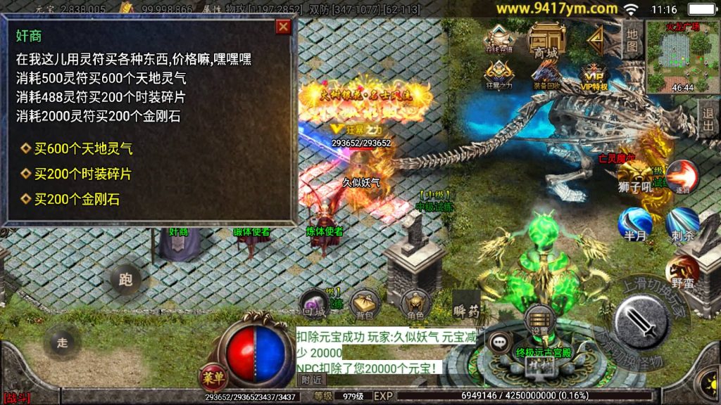 图片[42]源码下载-游戏源码下载-手机游戏源码下载-手机游戏服务端下载-服务端下载-游戏服务端下载-页游服务端下载-页游私服-端游私服-手游私服-游戏私服-网站源码下载-架设工具下载-私服下载【起源鸿蒙之梦天火龙】战神引擎[白猪3.1]+视频参考搭建教程源码下载-游戏源码下载-手机游戏源码下载-手机游戏服务端下载-服务端下载-游戏服务端下载-页游服务端下载-页游私服-端游私服-手游私服-游戏私服-网站源码下载-架设工具下载-私服下载久似妖气源码网