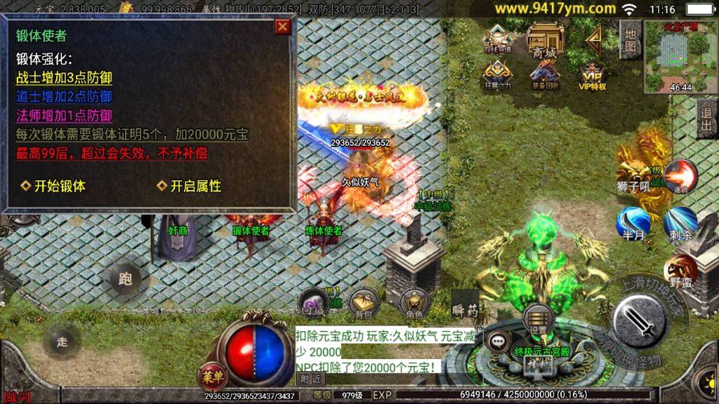 图片[43]源码下载-游戏源码下载-手机游戏源码下载-手机游戏服务端下载-服务端下载-游戏服务端下载-页游服务端下载-页游私服-端游私服-手游私服-游戏私服-网站源码下载-架设工具下载-私服下载【起源鸿蒙之梦天火龙】战神引擎[白猪3.1]+视频参考搭建教程源码下载-游戏源码下载-手机游戏源码下载-手机游戏服务端下载-服务端下载-游戏服务端下载-页游服务端下载-页游私服-端游私服-手游私服-游戏私服-网站源码下载-架设工具下载-私服下载久似妖气源码网