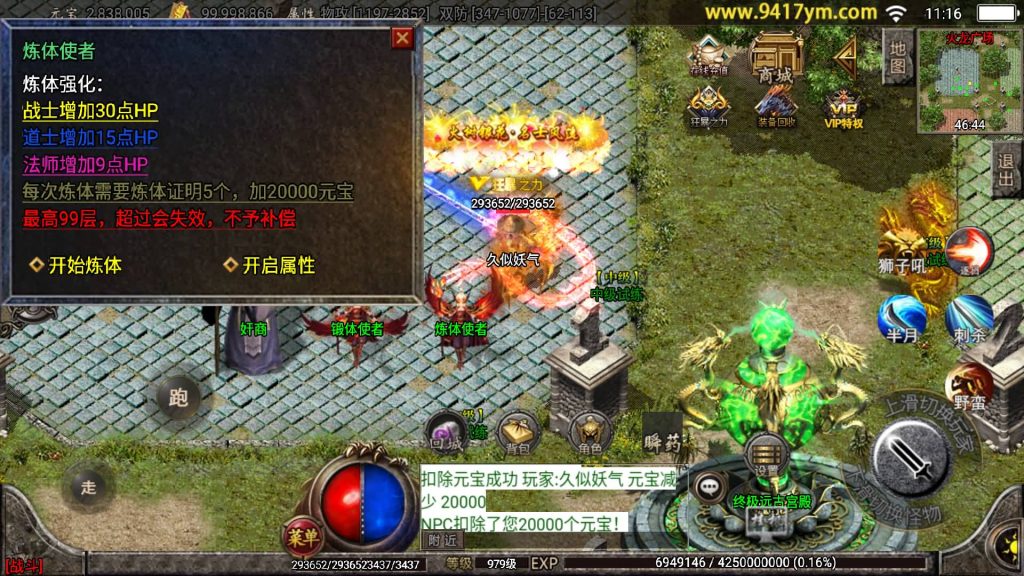 图片[44]源码下载-游戏源码下载-手机游戏源码下载-手机游戏服务端下载-服务端下载-游戏服务端下载-页游服务端下载-页游私服-端游私服-手游私服-游戏私服-网站源码下载-架设工具下载-私服下载【起源鸿蒙之梦天火龙】战神引擎[白猪3.1]+视频参考搭建教程源码下载-游戏源码下载-手机游戏源码下载-手机游戏服务端下载-服务端下载-游戏服务端下载-页游服务端下载-页游私服-端游私服-手游私服-游戏私服-网站源码下载-架设工具下载-私服下载久似妖气源码网