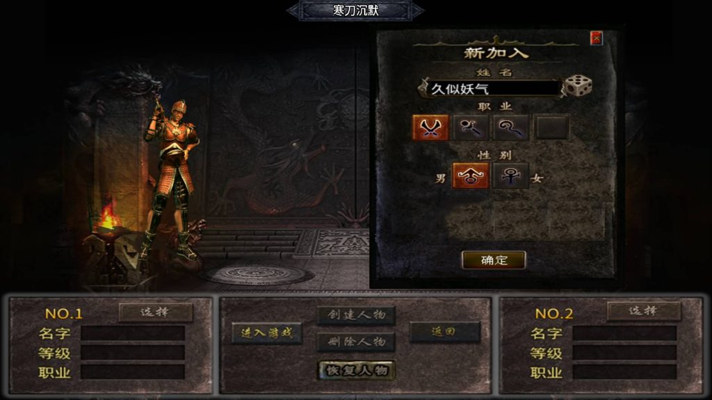 图片[3]源码下载-游戏源码下载-手机游戏源码下载-手机游戏服务端下载-服务端下载-游戏服务端下载-页游服务端下载-页游私服-端游私服-手游私服-游戏私服-网站源码下载-架设工具下载-私服下载【寒刀沉默三职业】战神引擎[白猪3.1]+视频参考搭建教程源码下载-游戏源码下载-手机游戏源码下载-手机游戏服务端下载-服务端下载-游戏服务端下载-页游服务端下载-页游私服-端游私服-手游私服-游戏私服-网站源码下载-架设工具下载-私服下载久似妖气源码网