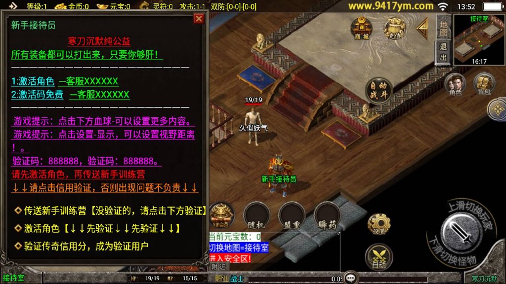 图片[4]源码下载-游戏源码下载-手机游戏源码下载-手机游戏服务端下载-服务端下载-游戏服务端下载-页游服务端下载-页游私服-端游私服-手游私服-游戏私服-网站源码下载-架设工具下载-私服下载【寒刀沉默三职业】战神引擎[白猪3.1]+视频参考搭建教程源码下载-游戏源码下载-手机游戏源码下载-手机游戏服务端下载-服务端下载-游戏服务端下载-页游服务端下载-页游私服-端游私服-手游私服-游戏私服-网站源码下载-架设工具下载-私服下载久似妖气源码网