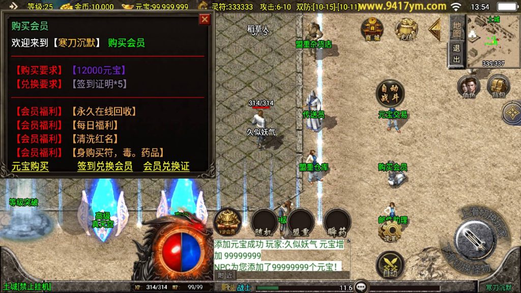 图片[5]源码下载-游戏源码下载-手机游戏源码下载-手机游戏服务端下载-服务端下载-游戏服务端下载-页游服务端下载-页游私服-端游私服-手游私服-游戏私服-网站源码下载-架设工具下载-私服下载【寒刀沉默三职业】战神引擎[白猪3.1]+视频参考搭建教程源码下载-游戏源码下载-手机游戏源码下载-手机游戏服务端下载-服务端下载-游戏服务端下载-页游服务端下载-页游私服-端游私服-手游私服-游戏私服-网站源码下载-架设工具下载-私服下载久似妖气源码网