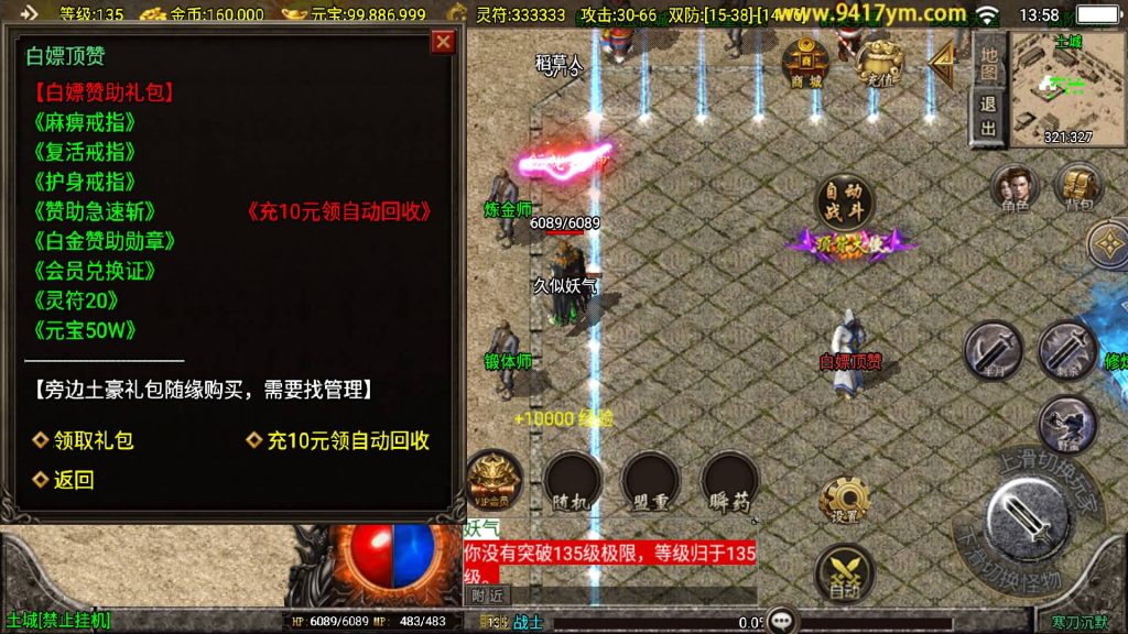 图片[13]源码下载-游戏源码下载-手机游戏源码下载-手机游戏服务端下载-服务端下载-游戏服务端下载-页游服务端下载-页游私服-端游私服-手游私服-游戏私服-网站源码下载-架设工具下载-私服下载【寒刀沉默三职业】战神引擎[白猪3.1]+视频参考搭建教程源码下载-游戏源码下载-手机游戏源码下载-手机游戏服务端下载-服务端下载-游戏服务端下载-页游服务端下载-页游私服-端游私服-手游私服-游戏私服-网站源码下载-架设工具下载-私服下载久似妖气源码网