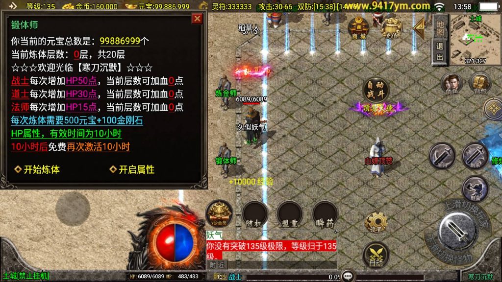 图片[11]源码下载-游戏源码下载-手机游戏源码下载-手机游戏服务端下载-服务端下载-游戏服务端下载-页游服务端下载-页游私服-端游私服-手游私服-游戏私服-网站源码下载-架设工具下载-私服下载【寒刀沉默三职业】战神引擎[白猪3.1]+视频参考搭建教程源码下载-游戏源码下载-手机游戏源码下载-手机游戏服务端下载-服务端下载-游戏服务端下载-页游服务端下载-页游私服-端游私服-手游私服-游戏私服-网站源码下载-架设工具下载-私服下载久似妖气源码网