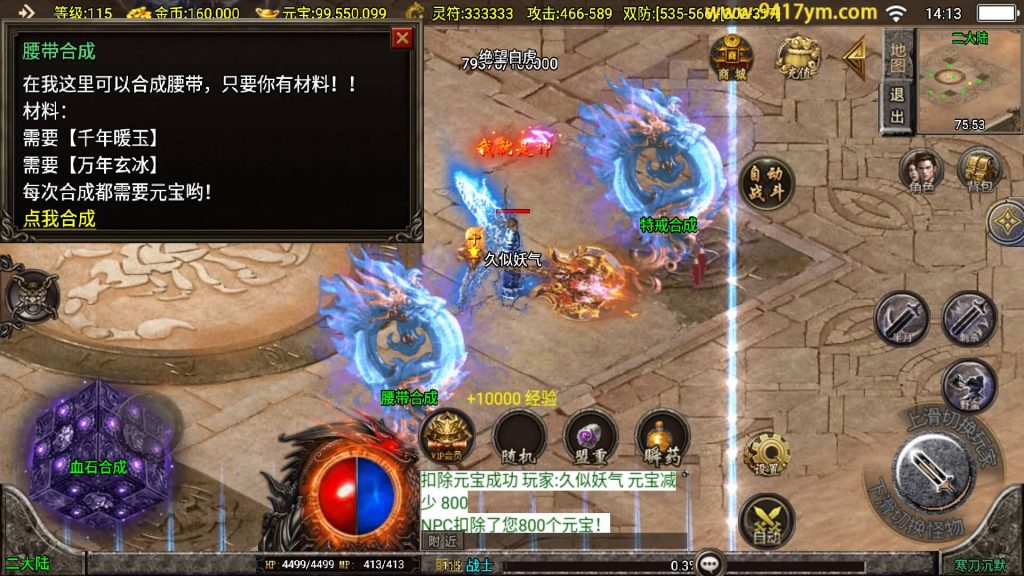 图片[26]源码下载-游戏源码下载-手机游戏源码下载-手机游戏服务端下载-服务端下载-游戏服务端下载-页游服务端下载-页游私服-端游私服-手游私服-游戏私服-网站源码下载-架设工具下载-私服下载【寒刀沉默三职业】战神引擎[白猪3.1]+视频参考搭建教程源码下载-游戏源码下载-手机游戏源码下载-手机游戏服务端下载-服务端下载-游戏服务端下载-页游服务端下载-页游私服-端游私服-手游私服-游戏私服-网站源码下载-架设工具下载-私服下载久似妖气源码网