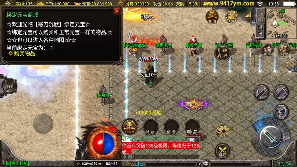 图片[14]源码下载-游戏源码下载-手机游戏源码下载-手机游戏服务端下载-服务端下载-游戏服务端下载-页游服务端下载-页游私服-端游私服-手游私服-游戏私服-网站源码下载-架设工具下载-私服下载【寒刀沉默三职业】战神引擎[白猪3.1]+视频参考搭建教程源码下载-游戏源码下载-手机游戏源码下载-手机游戏服务端下载-服务端下载-游戏服务端下载-页游服务端下载-页游私服-端游私服-手游私服-游戏私服-网站源码下载-架设工具下载-私服下载久似妖气源码网