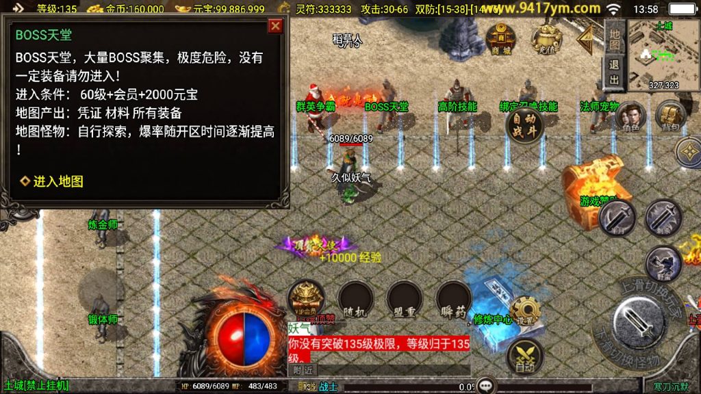 图片[16]源码下载-游戏源码下载-手机游戏源码下载-手机游戏服务端下载-服务端下载-游戏服务端下载-页游服务端下载-页游私服-端游私服-手游私服-游戏私服-网站源码下载-架设工具下载-私服下载【寒刀沉默三职业】战神引擎[白猪3.1]+视频参考搭建教程源码下载-游戏源码下载-手机游戏源码下载-手机游戏服务端下载-服务端下载-游戏服务端下载-页游服务端下载-页游私服-端游私服-手游私服-游戏私服-网站源码下载-架设工具下载-私服下载久似妖气源码网