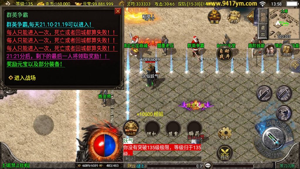 图片[15]源码下载-游戏源码下载-手机游戏源码下载-手机游戏服务端下载-服务端下载-游戏服务端下载-页游服务端下载-页游私服-端游私服-手游私服-游戏私服-网站源码下载-架设工具下载-私服下载【寒刀沉默三职业】战神引擎[白猪3.1]+视频参考搭建教程源码下载-游戏源码下载-手机游戏源码下载-手机游戏服务端下载-服务端下载-游戏服务端下载-页游服务端下载-页游私服-端游私服-手游私服-游戏私服-网站源码下载-架设工具下载-私服下载久似妖气源码网