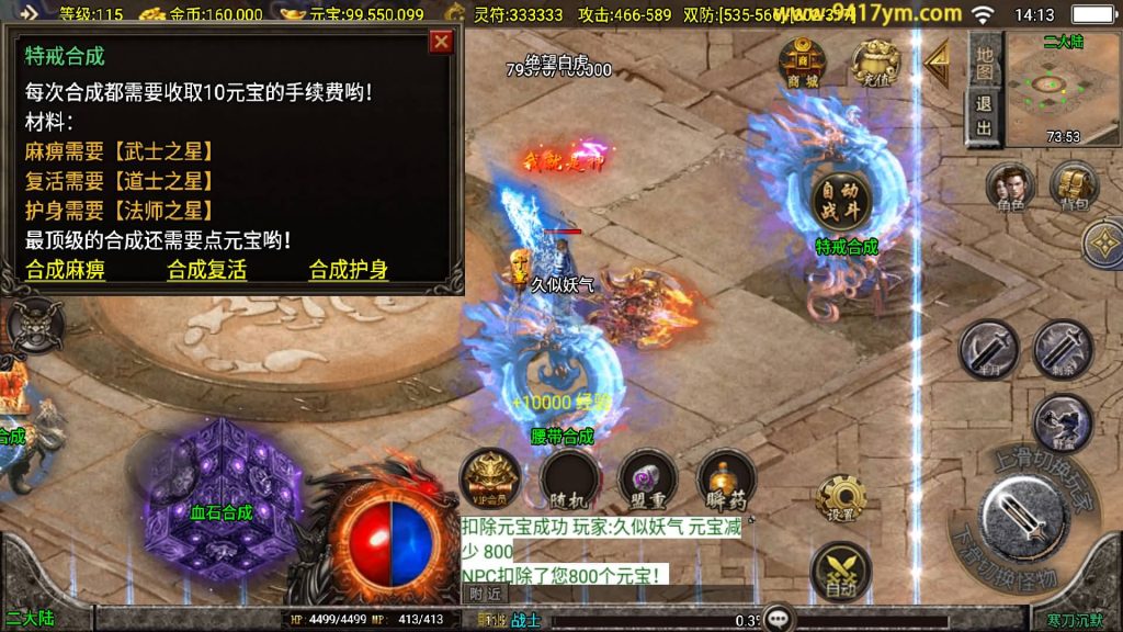 图片[25]源码下载-游戏源码下载-手机游戏源码下载-手机游戏服务端下载-服务端下载-游戏服务端下载-页游服务端下载-页游私服-端游私服-手游私服-游戏私服-网站源码下载-架设工具下载-私服下载【寒刀沉默三职业】战神引擎[白猪3.1]+视频参考搭建教程源码下载-游戏源码下载-手机游戏源码下载-手机游戏服务端下载-服务端下载-游戏服务端下载-页游服务端下载-页游私服-端游私服-手游私服-游戏私服-网站源码下载-架设工具下载-私服下载久似妖气源码网