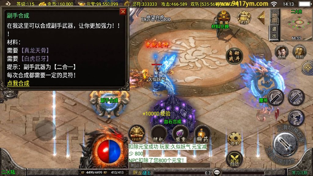 图片[28]源码下载-游戏源码下载-手机游戏源码下载-手机游戏服务端下载-服务端下载-游戏服务端下载-页游服务端下载-页游私服-端游私服-手游私服-游戏私服-网站源码下载-架设工具下载-私服下载【寒刀沉默三职业】战神引擎[白猪3.1]+视频参考搭建教程源码下载-游戏源码下载-手机游戏源码下载-手机游戏服务端下载-服务端下载-游戏服务端下载-页游服务端下载-页游私服-端游私服-手游私服-游戏私服-网站源码下载-架设工具下载-私服下载久似妖气源码网