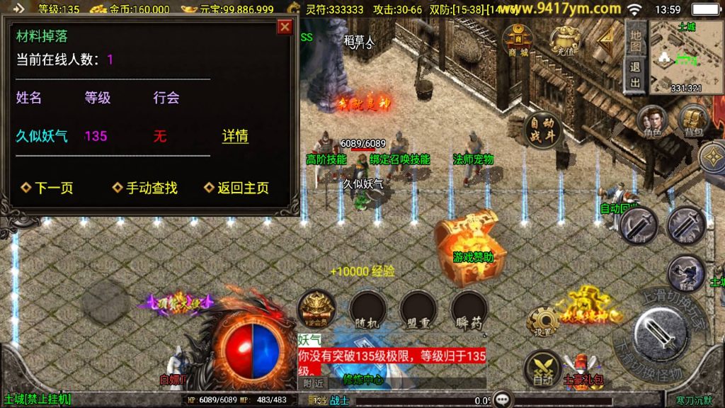 图片[17]源码下载-游戏源码下载-手机游戏源码下载-手机游戏服务端下载-服务端下载-游戏服务端下载-页游服务端下载-页游私服-端游私服-手游私服-游戏私服-网站源码下载-架设工具下载-私服下载【寒刀沉默三职业】战神引擎[白猪3.1]+视频参考搭建教程源码下载-游戏源码下载-手机游戏源码下载-手机游戏服务端下载-服务端下载-游戏服务端下载-页游服务端下载-页游私服-端游私服-手游私服-游戏私服-网站源码下载-架设工具下载-私服下载久似妖气源码网