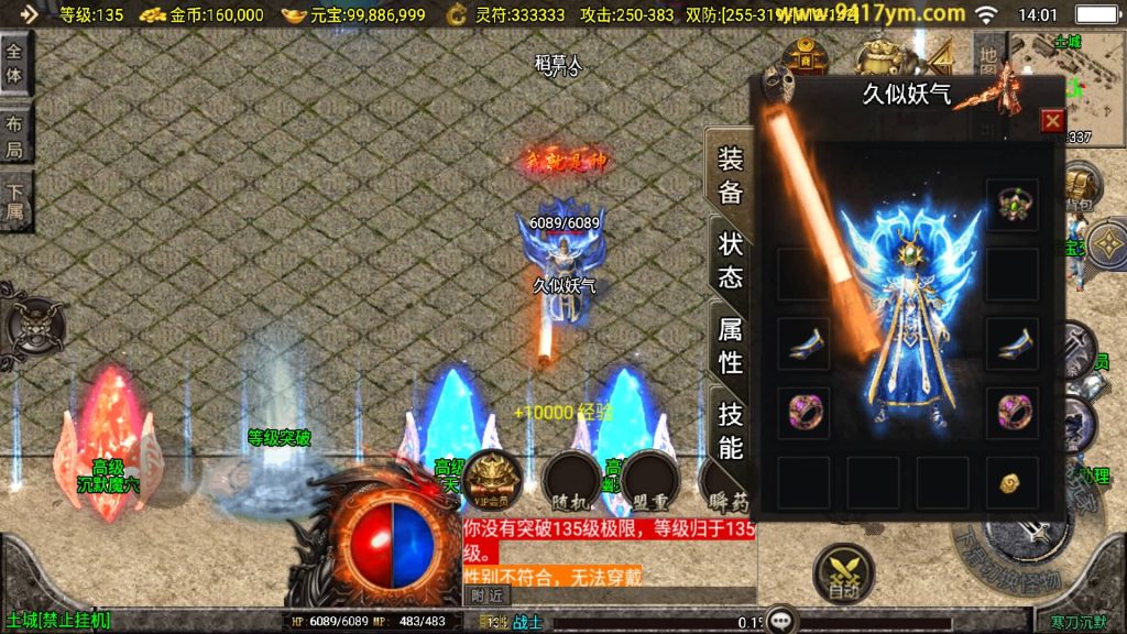 图片[22]源码下载-游戏源码下载-手机游戏源码下载-手机游戏服务端下载-服务端下载-游戏服务端下载-页游服务端下载-页游私服-端游私服-手游私服-游戏私服-网站源码下载-架设工具下载-私服下载【寒刀沉默三职业】战神引擎[白猪3.1]+视频参考搭建教程源码下载-游戏源码下载-手机游戏源码下载-手机游戏服务端下载-服务端下载-游戏服务端下载-页游服务端下载-页游私服-端游私服-手游私服-游戏私服-网站源码下载-架设工具下载-私服下载久似妖气源码网