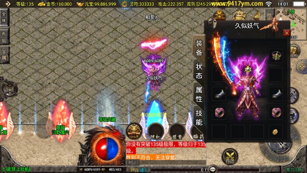 图片[20]源码下载-游戏源码下载-手机游戏源码下载-手机游戏服务端下载-服务端下载-游戏服务端下载-页游服务端下载-页游私服-端游私服-手游私服-游戏私服-网站源码下载-架设工具下载-私服下载【寒刀沉默三职业】战神引擎[白猪3.1]+视频参考搭建教程源码下载-游戏源码下载-手机游戏源码下载-手机游戏服务端下载-服务端下载-游戏服务端下载-页游服务端下载-页游私服-端游私服-手游私服-游戏私服-网站源码下载-架设工具下载-私服下载久似妖气源码网