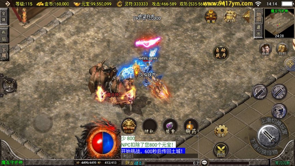 图片[32]源码下载-游戏源码下载-手机游戏源码下载-手机游戏服务端下载-服务端下载-游戏服务端下载-页游服务端下载-页游私服-端游私服-手游私服-游戏私服-网站源码下载-架设工具下载-私服下载【寒刀沉默三职业】战神引擎[白猪3.1]+视频参考搭建教程源码下载-游戏源码下载-手机游戏源码下载-手机游戏服务端下载-服务端下载-游戏服务端下载-页游服务端下载-页游私服-端游私服-手游私服-游戏私服-网站源码下载-架设工具下载-私服下载久似妖气源码网