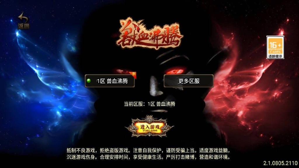 图片[1]源码下载-游戏源码下载-手机游戏源码下载-手机游戏服务端下载-服务端下载-游戏服务端下载-页游服务端下载-页游私服-端游私服-手游私服-游戏私服-网站源码下载-架设工具下载-私服下载【兽血沸腾三职业】战神引擎[白猪3.1]+视频参考搭建教程源码下载-游戏源码下载-手机游戏源码下载-手机游戏服务端下载-服务端下载-游戏服务端下载-页游服务端下载-页游私服-端游私服-手游私服-游戏私服-网站源码下载-架设工具下载-私服下载久似妖气源码网