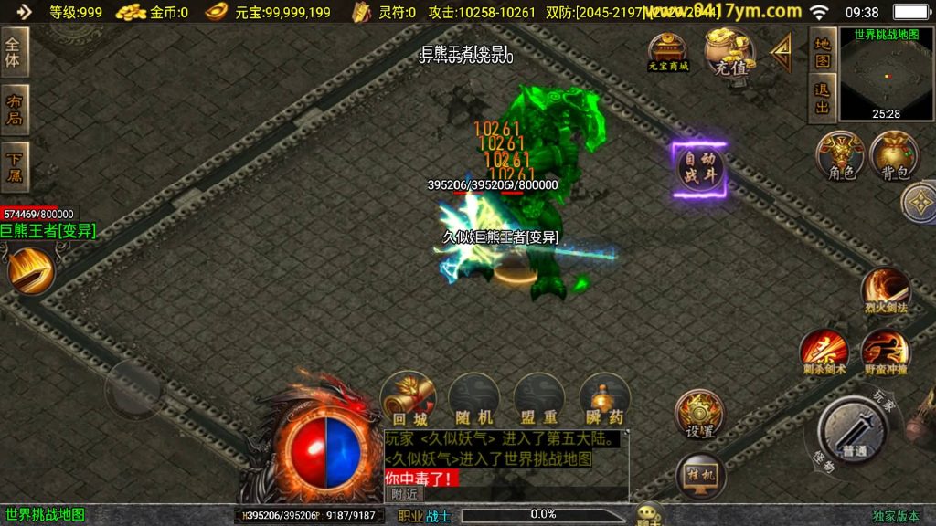 图片[4]源码下载-游戏源码下载-手机游戏源码下载-手机游戏服务端下载-服务端下载-游戏服务端下载-页游服务端下载-页游私服-端游私服-手游私服-游戏私服-网站源码下载-架设工具下载-私服下载【兽血沸腾三职业】战神引擎[白猪3.1]+视频参考搭建教程源码下载-游戏源码下载-手机游戏源码下载-手机游戏服务端下载-服务端下载-游戏服务端下载-页游服务端下载-页游私服-端游私服-手游私服-游戏私服-网站源码下载-架设工具下载-私服下载久似妖气源码网