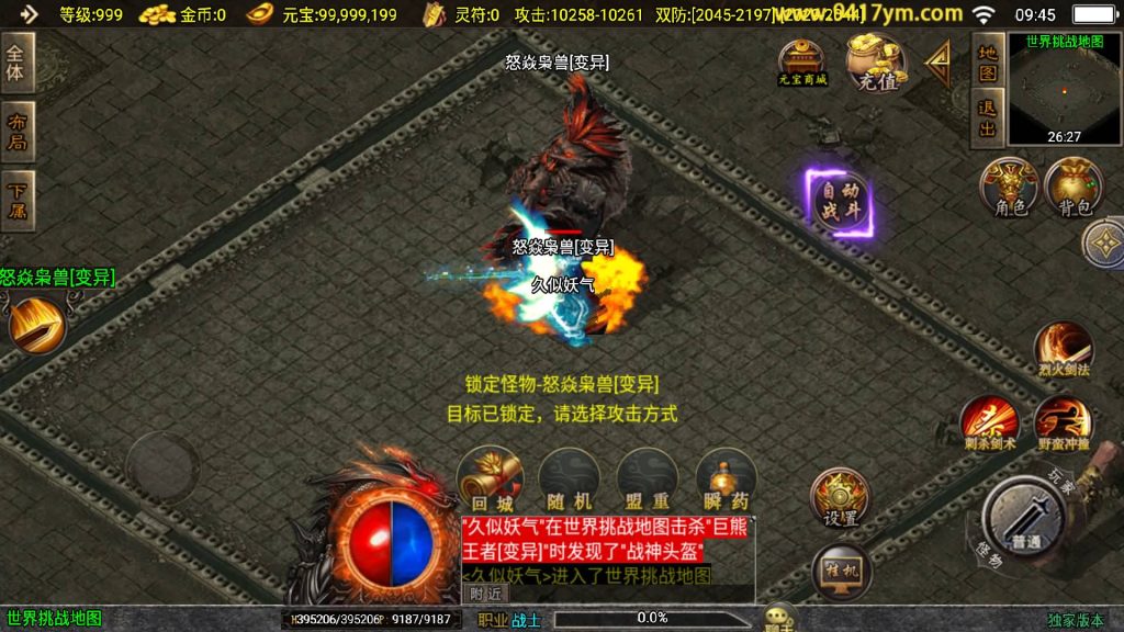 图片[5]源码下载-游戏源码下载-手机游戏源码下载-手机游戏服务端下载-服务端下载-游戏服务端下载-页游服务端下载-页游私服-端游私服-手游私服-游戏私服-网站源码下载-架设工具下载-私服下载【兽血沸腾三职业】战神引擎[白猪3.1]+视频参考搭建教程源码下载-游戏源码下载-手机游戏源码下载-手机游戏服务端下载-服务端下载-游戏服务端下载-页游服务端下载-页游私服-端游私服-手游私服-游戏私服-网站源码下载-架设工具下载-私服下载久似妖气源码网