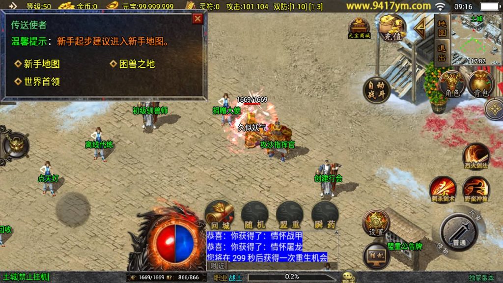 图片[3]源码下载-游戏源码下载-手机游戏源码下载-手机游戏服务端下载-服务端下载-游戏服务端下载-页游服务端下载-页游私服-端游私服-手游私服-游戏私服-网站源码下载-架设工具下载-私服下载【兽血沸腾三职业】战神引擎[白猪3.1]+视频参考搭建教程源码下载-游戏源码下载-手机游戏源码下载-手机游戏服务端下载-服务端下载-游戏服务端下载-页游服务端下载-页游私服-端游私服-手游私服-游戏私服-网站源码下载-架设工具下载-私服下载久似妖气源码网