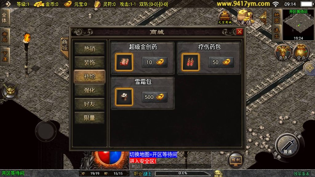 图片[8]源码下载-游戏源码下载-手机游戏源码下载-手机游戏服务端下载-服务端下载-游戏服务端下载-页游服务端下载-页游私服-端游私服-手游私服-游戏私服-网站源码下载-架设工具下载-私服下载【兽血沸腾三职业】战神引擎[白猪3.1]+视频参考搭建教程源码下载-游戏源码下载-手机游戏源码下载-手机游戏服务端下载-服务端下载-游戏服务端下载-页游服务端下载-页游私服-端游私服-手游私服-游戏私服-网站源码下载-架设工具下载-私服下载久似妖气源码网