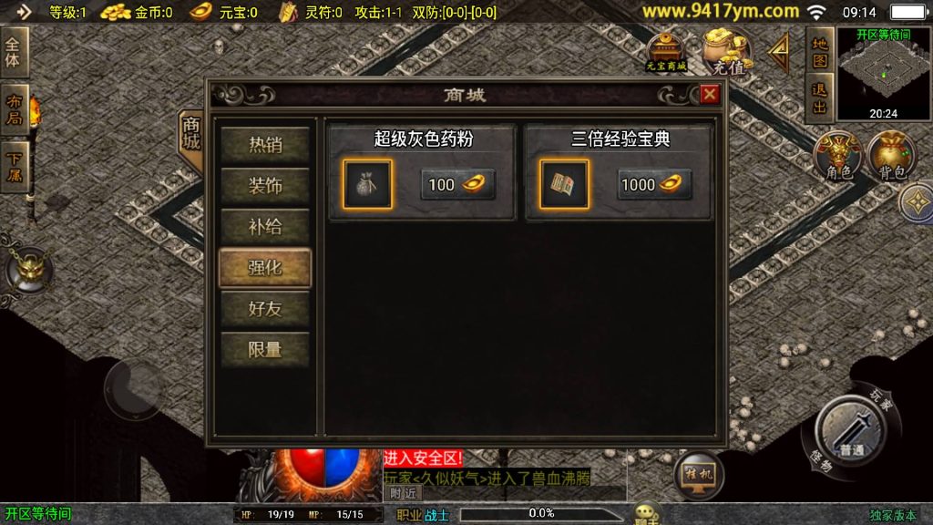 图片[9]源码下载-游戏源码下载-手机游戏源码下载-手机游戏服务端下载-服务端下载-游戏服务端下载-页游服务端下载-页游私服-端游私服-手游私服-游戏私服-网站源码下载-架设工具下载-私服下载【兽血沸腾三职业】战神引擎[白猪3.1]+视频参考搭建教程源码下载-游戏源码下载-手机游戏源码下载-手机游戏服务端下载-服务端下载-游戏服务端下载-页游服务端下载-页游私服-端游私服-手游私服-游戏私服-网站源码下载-架设工具下载-私服下载久似妖气源码网