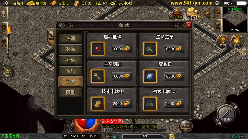 图片[10]源码下载-游戏源码下载-手机游戏源码下载-手机游戏服务端下载-服务端下载-游戏服务端下载-页游服务端下载-页游私服-端游私服-手游私服-游戏私服-网站源码下载-架设工具下载-私服下载【兽血沸腾三职业】战神引擎[白猪3.1]+视频参考搭建教程源码下载-游戏源码下载-手机游戏源码下载-手机游戏服务端下载-服务端下载-游戏服务端下载-页游服务端下载-页游私服-端游私服-手游私服-游戏私服-网站源码下载-架设工具下载-私服下载久似妖气源码网