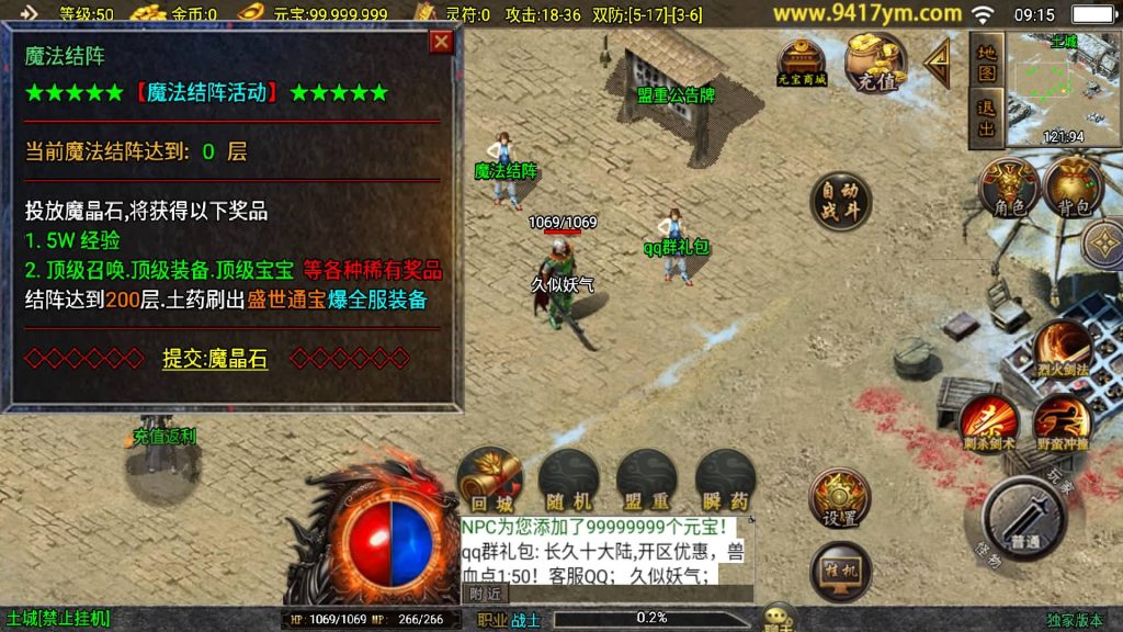 图片[12]源码下载-游戏源码下载-手机游戏源码下载-手机游戏服务端下载-服务端下载-游戏服务端下载-页游服务端下载-页游私服-端游私服-手游私服-游戏私服-网站源码下载-架设工具下载-私服下载【兽血沸腾三职业】战神引擎[白猪3.1]+视频参考搭建教程源码下载-游戏源码下载-手机游戏源码下载-手机游戏服务端下载-服务端下载-游戏服务端下载-页游服务端下载-页游私服-端游私服-手游私服-游戏私服-网站源码下载-架设工具下载-私服下载久似妖气源码网