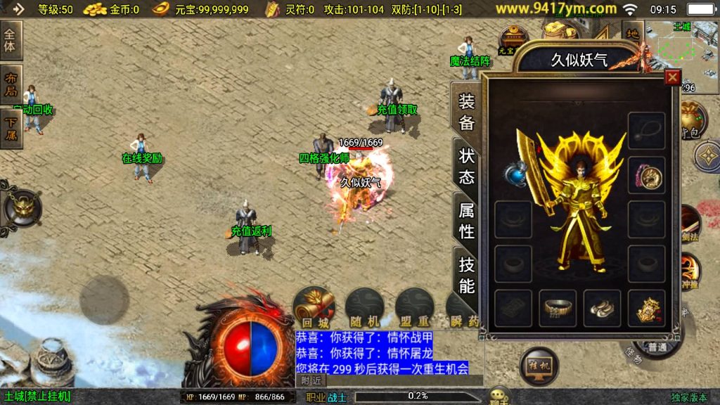 图片[15]源码下载-游戏源码下载-手机游戏源码下载-手机游戏服务端下载-服务端下载-游戏服务端下载-页游服务端下载-页游私服-端游私服-手游私服-游戏私服-网站源码下载-架设工具下载-私服下载【兽血沸腾三职业】战神引擎[白猪3.1]+视频参考搭建教程源码下载-游戏源码下载-手机游戏源码下载-手机游戏服务端下载-服务端下载-游戏服务端下载-页游服务端下载-页游私服-端游私服-手游私服-游戏私服-网站源码下载-架设工具下载-私服下载久似妖气源码网